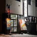ラーメン すがわら 本店 - 