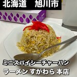 ラーメン すがわら 本店 - 