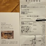 菓子の記録帖 - 