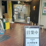 彩色ラーメンきんせい - 