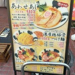 彩色ラーメンきんせい - 