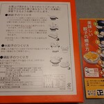 正嗣 宮島本店 - 裏面に焼き方の説明あり。チラシも入ってました。