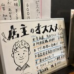 かしわ焼肉 とよ食堂 - オススメ