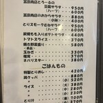 かしわ焼肉 とよ食堂 - メニュー