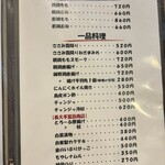かしわ焼肉 とよ食堂 - メニュー