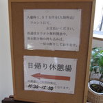 沢乙温泉 里山旬味 うちみ旅館  - 