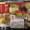 サザエ - 幕の内弁当