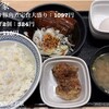 吉野家 17号線本庄若泉店