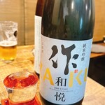 SAKE NERD - 