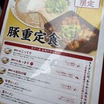 天下一品 総本店 - 