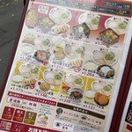 天下一品 総本店 - 