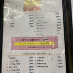 まつや食堂 - メニュー