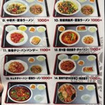 祥龍房刀削麺荘 - 