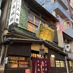 桜なべ　みの家 本店 - 