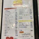 まつや食堂 - メニュー