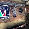 ステーキイタリアン マリノ 豊田上原店