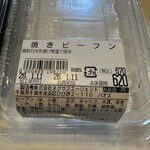 bao-zi 海浜幕張店 - 