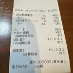 bao-zi 海浜幕張店 - 