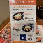 とんかつ稲 - 