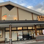 Aコープ紀南 熊野古道なかへち店 - 