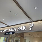 PEARL LADY CHA BAR アスティ静岡店 - 