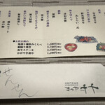 旬ダイニング 千の幸 - 