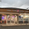 サーティワンアイスクリーム 明石大久保店