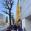ラーメンの店 ホープ軒 千駄ヶ谷店
