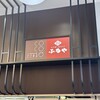 ここまる 多治見店