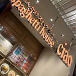 スパゲティハウス チャオ 名古屋JRゲートタワー店 - 外観