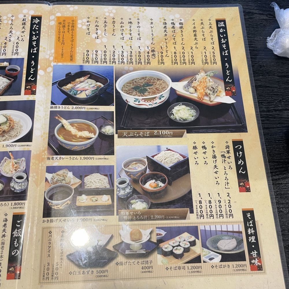 メニュー写真 : 手打そば 砂場 伊豆高原 （てうちそば すなば いずこうげん） - 富戸/そば | 食べログ