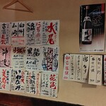 居酒屋 しんざん - 