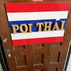 プロォーイ タイ料理 - 
