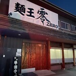 麺王 零  - 