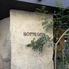 ボッテゴン
