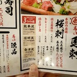 大衆馬肉酒場 三村 熊本銀座通り店 - 