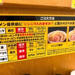ラーメンチョモランマ - 