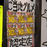 近鉄あべの応援団 勝男 - 