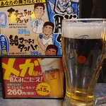 近鉄あべの応援団 勝男 - 