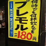 近鉄あべの応援団 勝男 - 