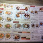 AQUA Table - メニュー1