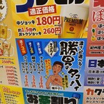 近鉄あべの応援団 勝男 - 