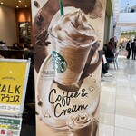 スターバックス・コーヒー リーフウォーク稲沢店 - 