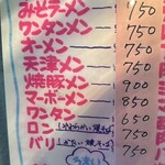 秀苑 - メニュー①