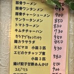 秀苑 - メニュー④