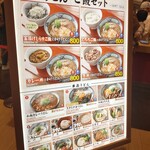 宮武讃岐うどん さいたま新都心店 - 
