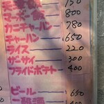 秀苑 - メニュー③