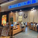 廻転寿司　まぐろ問屋 めぐみ水産 マークイズみなとみらい店 - 