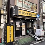 拉麺 生姜と肉 - 