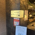 自家焙煎珈琲みじんこ - 